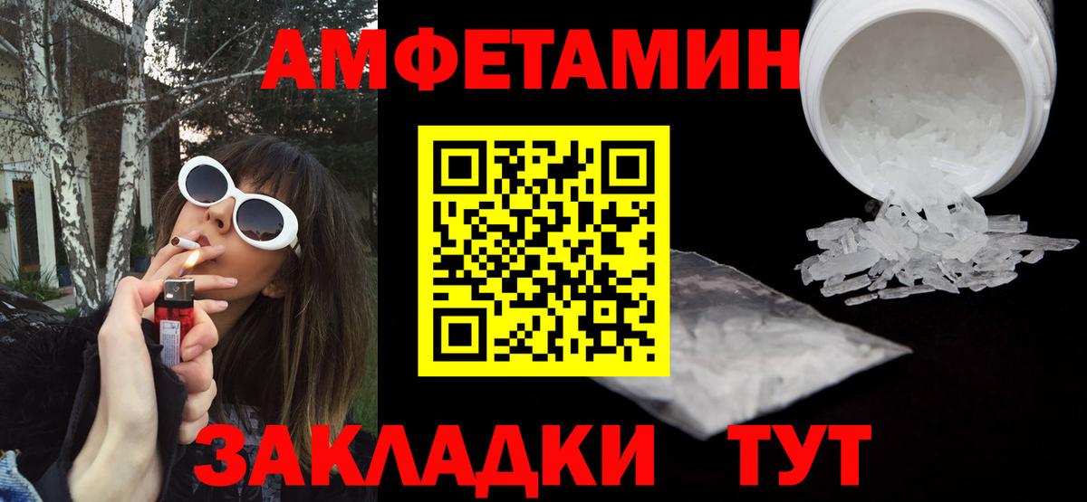 Лысьва  Амфетамин 98%  АМФЕТАМИН  Вход с VPN  АМФ 