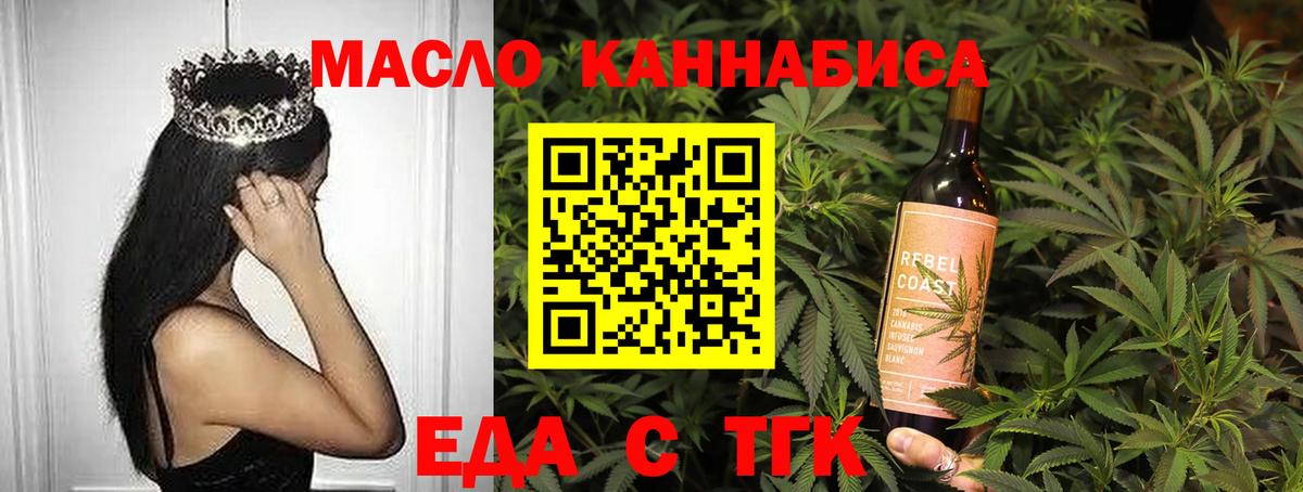 Лысьва  Cannafood конопля  Вход с VPN 