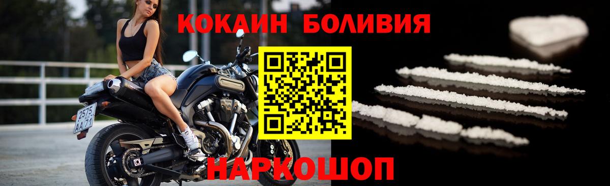 КОКАИН FishScale Лысьва