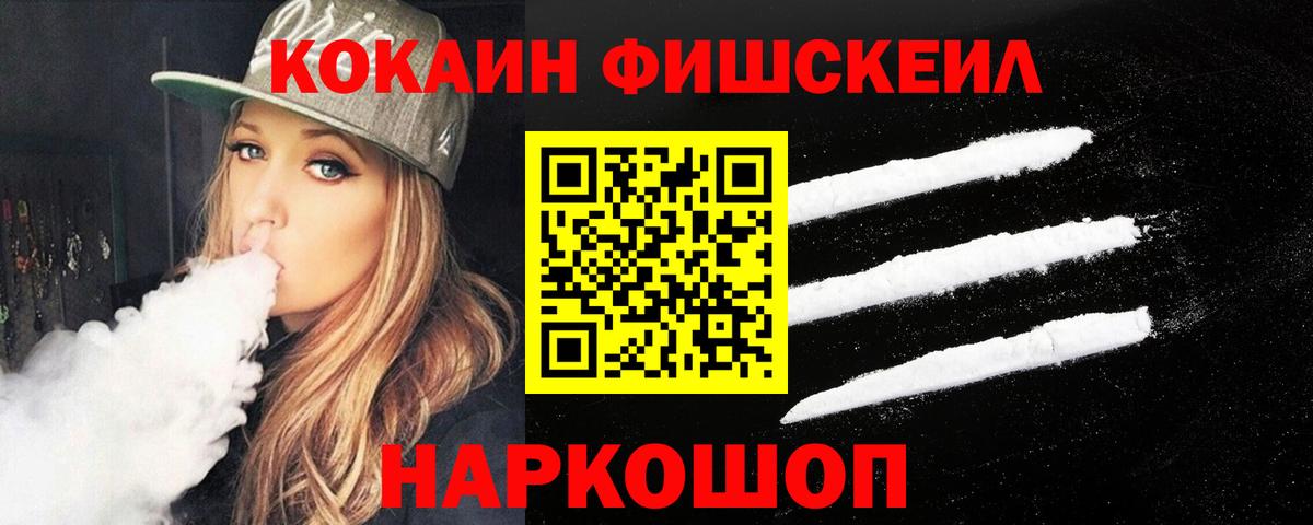 Лысьва  COCAIN 99%  Вход с VPN  КОКАИН  Cocaine Перу 