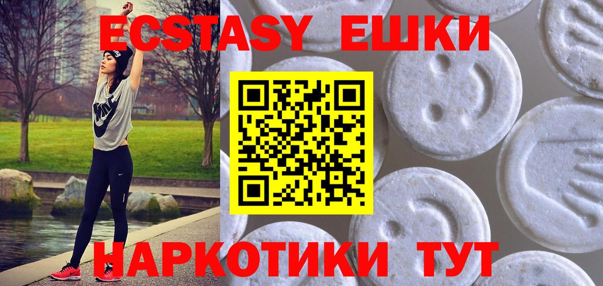 ЭКСТАЗИ 250 мг  ЭКСТАЗИ VHQ  Лысьва  Вход с VPN 