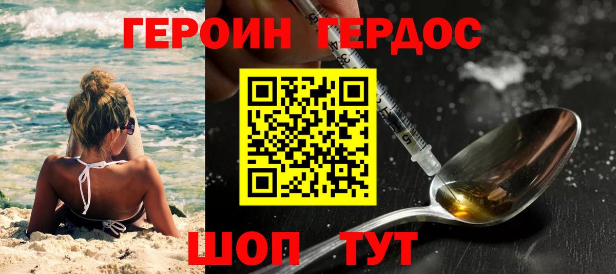 Героин Афган  Вход с VPN  Лысьва 