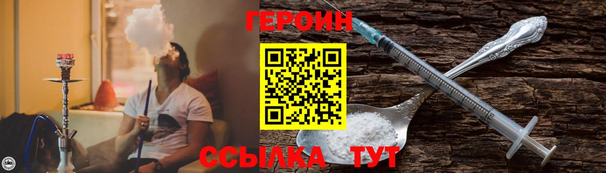 Героин хмурый Лысьва