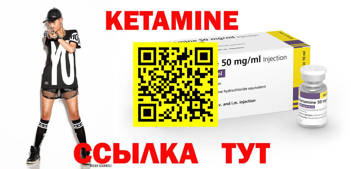 КЕТАМИН ketamine  Вход с VPN  Лысьва  КЕТАМИН ketamine 