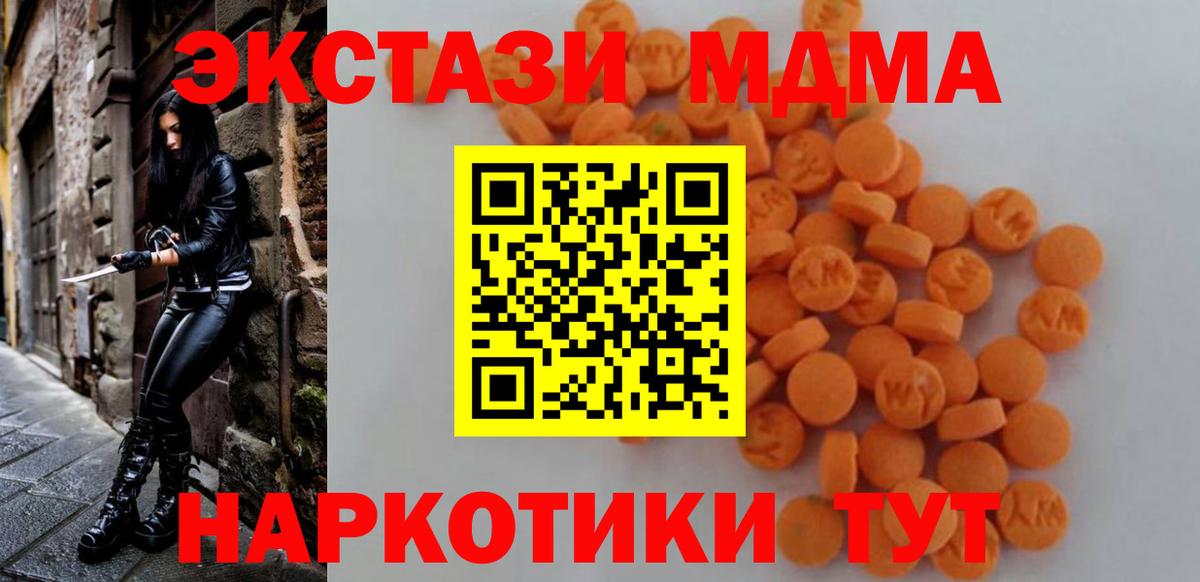 Лысьва  MDMA crystal  Вход с VPN  МДМА Molly 
