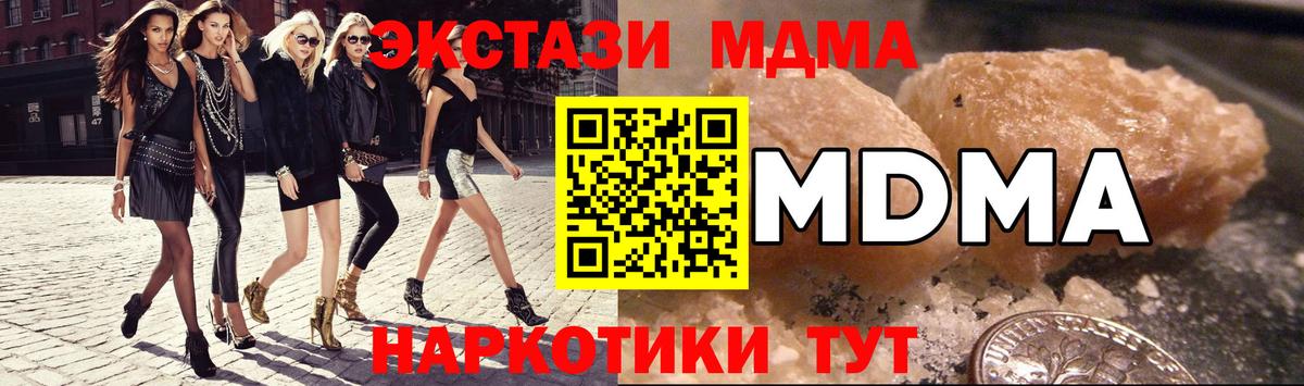 MDMA crystal Лысьва