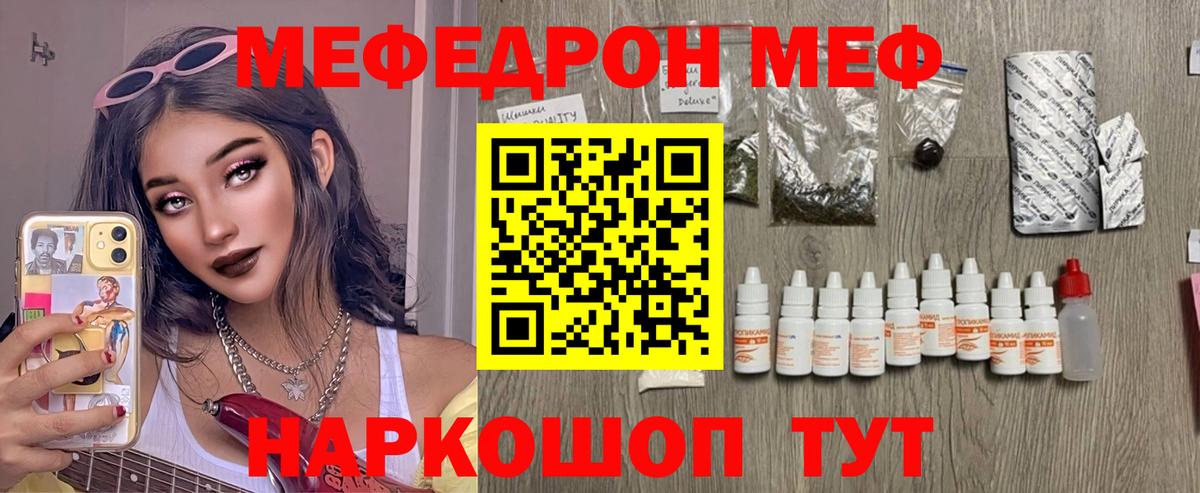 Мефедрон Лысьва