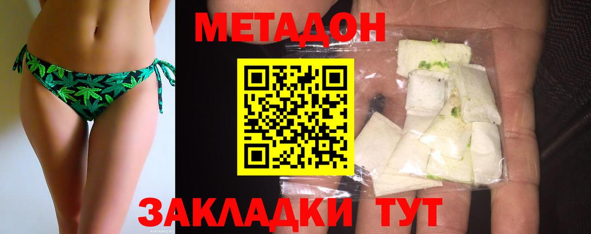 ссылка на мегу зеркало  МЕТАДОН кристалл  Метадон VHQ  сайты даркнета состав  Лысьва  Вход с VPN 