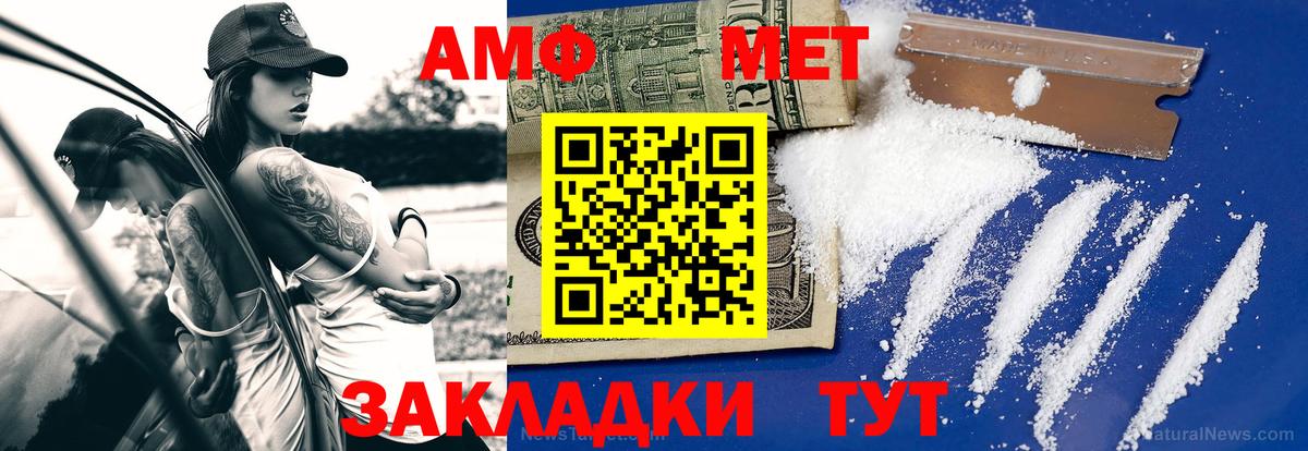 Лысьва  Первитин  Вход с VPN  МЕТАМФЕТАМИН витя 