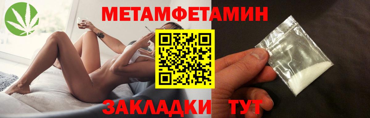 МЕТАМФЕТАМИН витя Лысьва