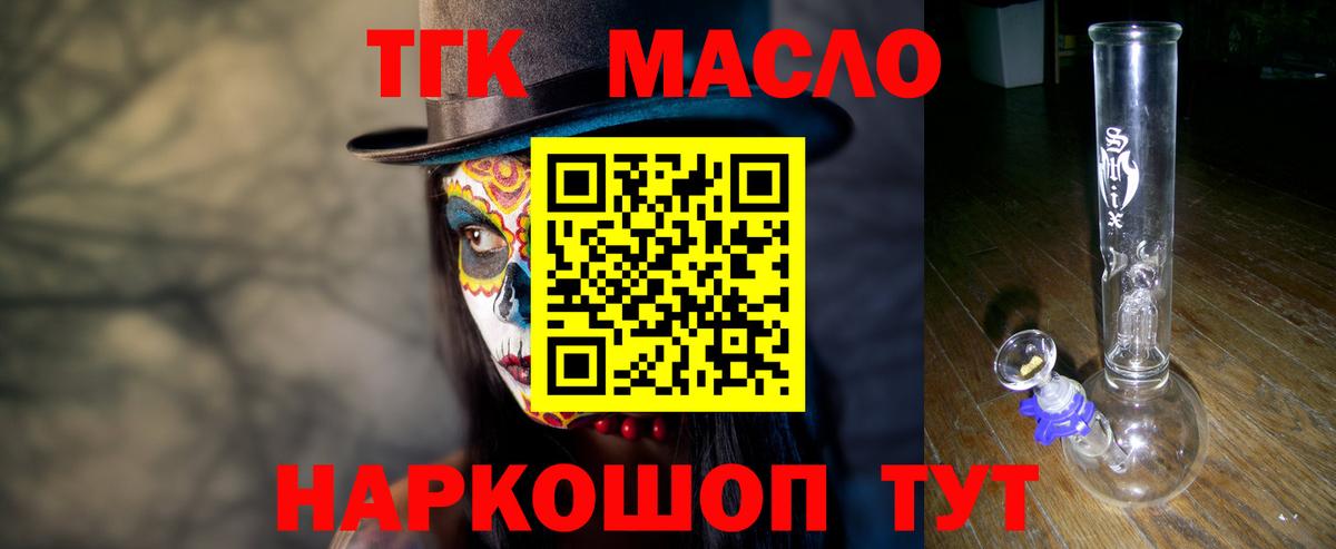 ТГК вейп с тгк Лысьва