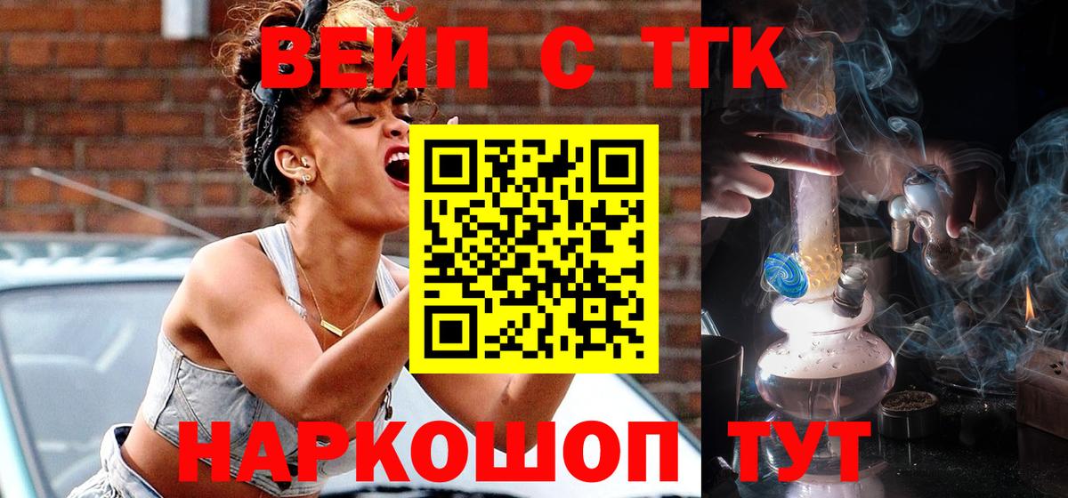 Лысьва  Дистиллят ТГК вейп с тгк  закладки  блэк спрут маркетплейс  Вход с VPN  Дистиллят ТГК жижа 